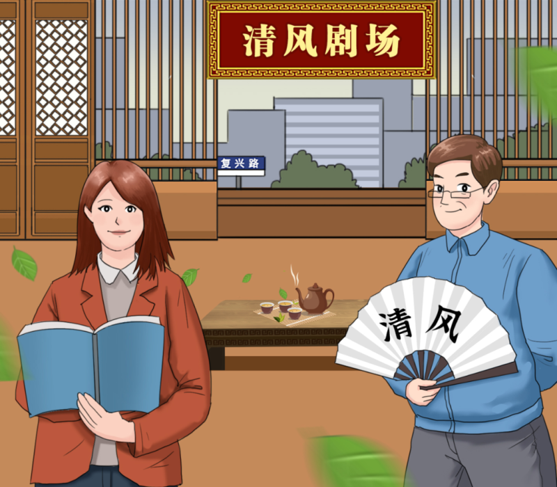 【廉政教育】“炒股嗎？我有內(nèi)幕消息……”