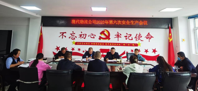 現(xiàn)代物流公司開展“中秋、國慶”節(jié)前 安全大檢查、隱患大排查