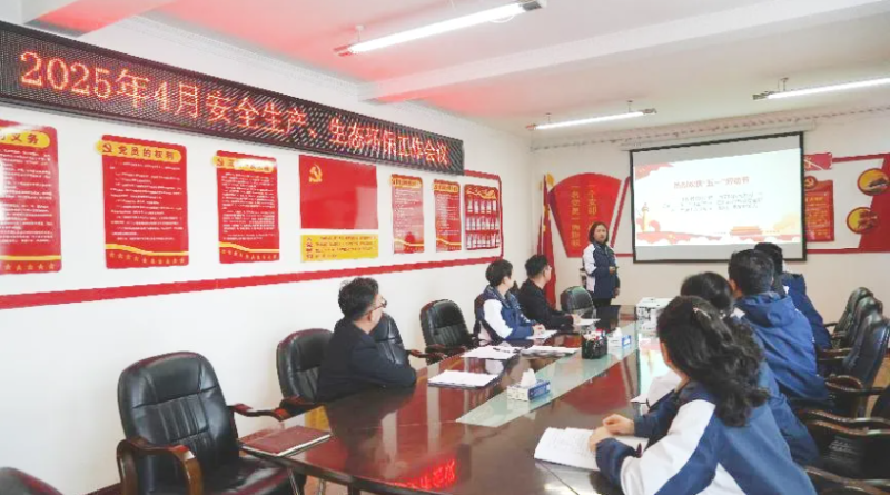 汽貿公司召開2025年4月份安全生產、生態(tài)環(huán)保 工作會議