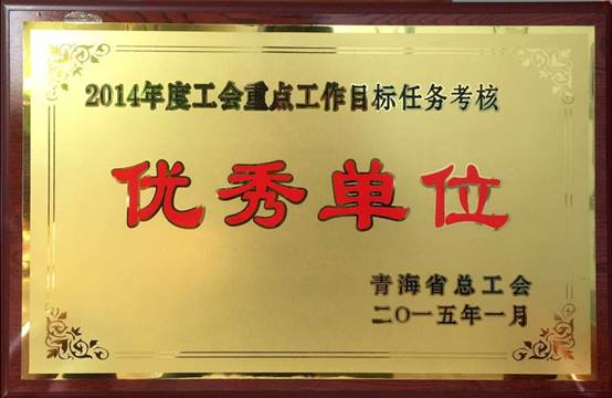 推進(jìn)工會工作落實(shí)，提升服務(wù)職工水平