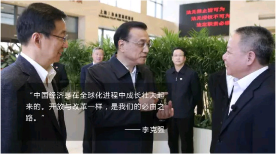 李克強(qiáng)提的更高水平對外開放，2015做了這些