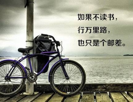 八張勵(lì)志圖片，獻(xiàn)給正在迷茫中的你