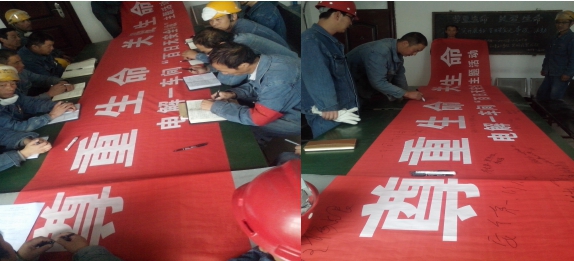 “把安全帶上崗，把幸福帶回家”