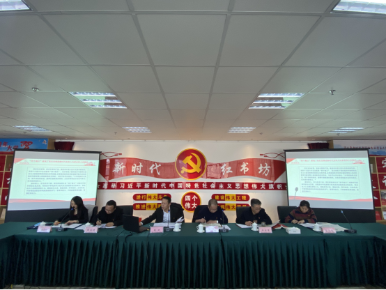省三建公司、現(xiàn)代物流公司黨支部召開黨的十九屆六中全會(huì)專題研討會(huì)