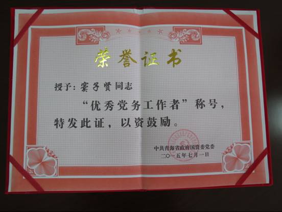 慶“七一”、學(xué)先進(jìn)，在推動集團(tuán)穩(wěn)健發(fā)展中建功立業(yè)